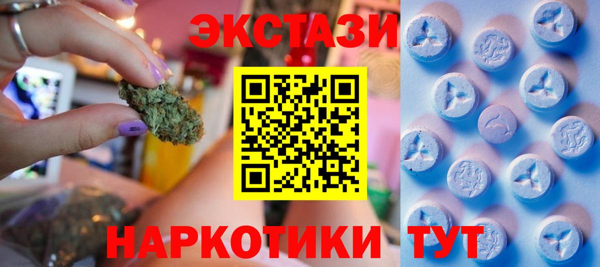 Экстази 280мг Ступино
