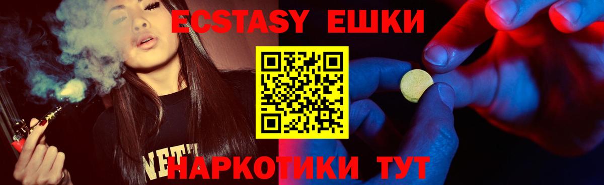 Экстази бентли  ссылка на мегу ТОР  Экстази  Ступино  Вход с VPN 