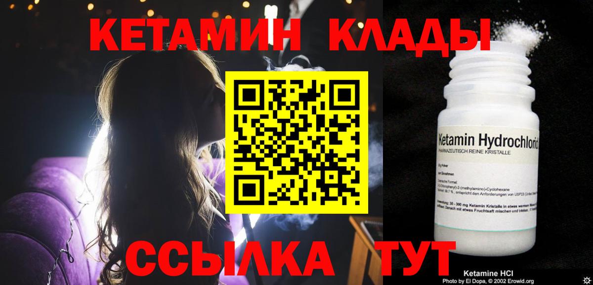 Кетамин VHQ  Кетамин VHQ  Ступино  darknet какой сайт  Вход с VPN 