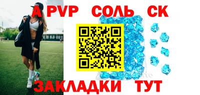 молекула духа Пугачёв