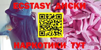 экстази Первоуральск