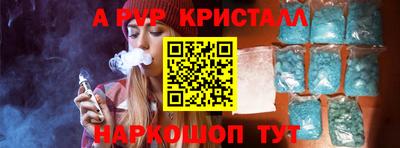 ALPHA-PVP Пушкино