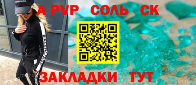 молекула духа Пугачёв