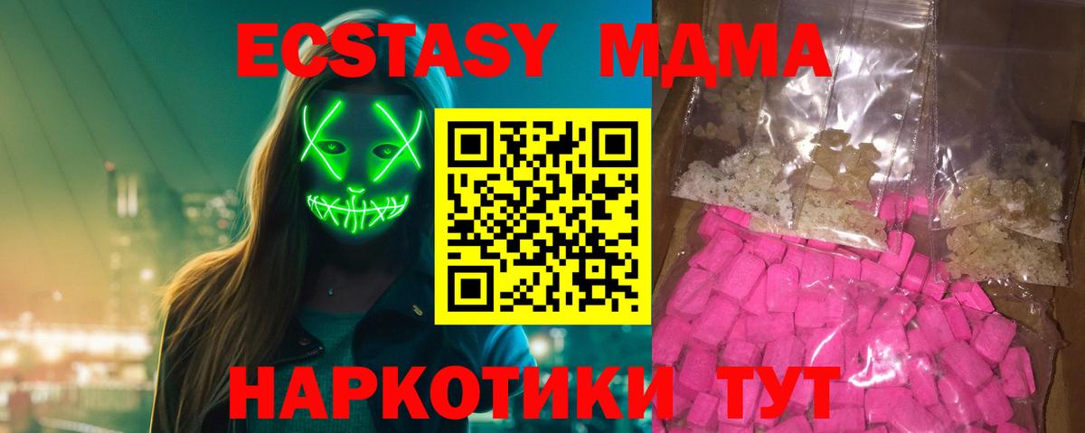 МДМА Molly Ступино