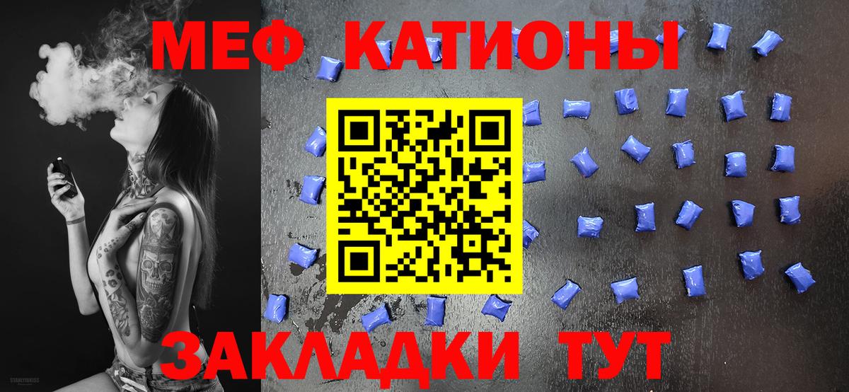 Мефедрон  Меф мяу мяу  Мефедрон VHQ  Вход с VPN  Ступино 