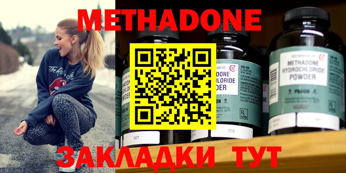 Метадон белоснежный Ступино