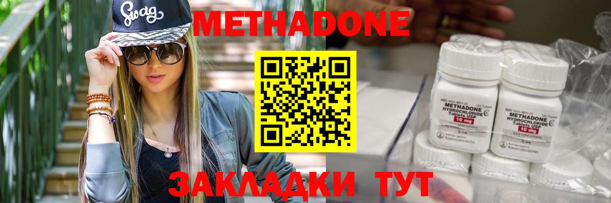 мориарти формула  Метадон methadone  Вход с VPN  МЕТАДОН кристалл  Ступино 