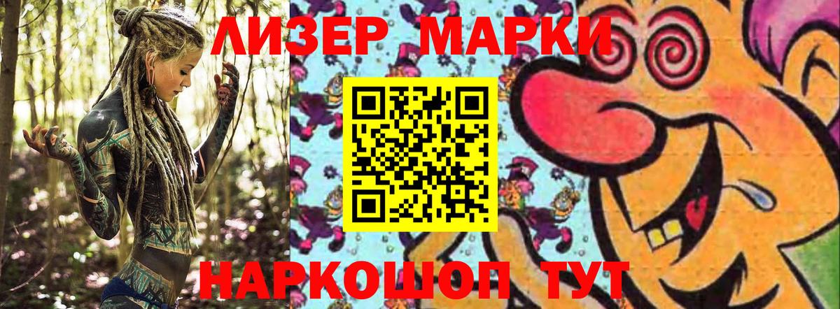 Наркотические марки 1,5мг Ступино