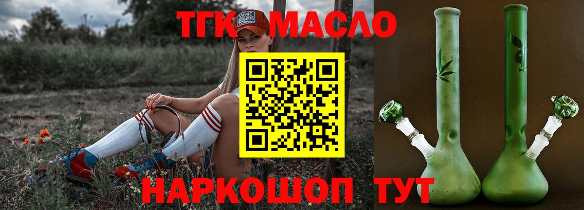 Ступино  Дистиллят ТГК THC oil  Вход с VPN  Дистиллят ТГК концентрат 