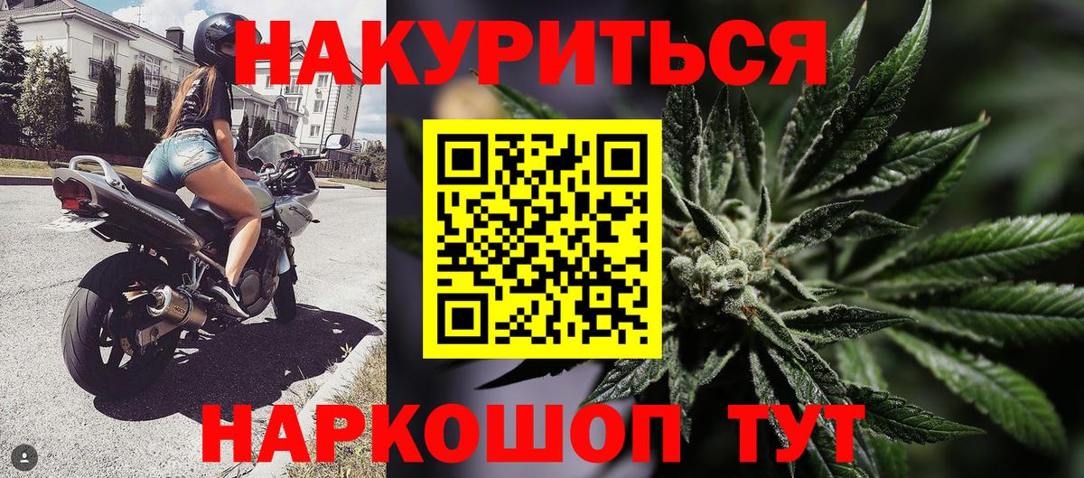 Бошки Шишки Ganja  Вход с VPN  Ступино  Конопля White Widow 